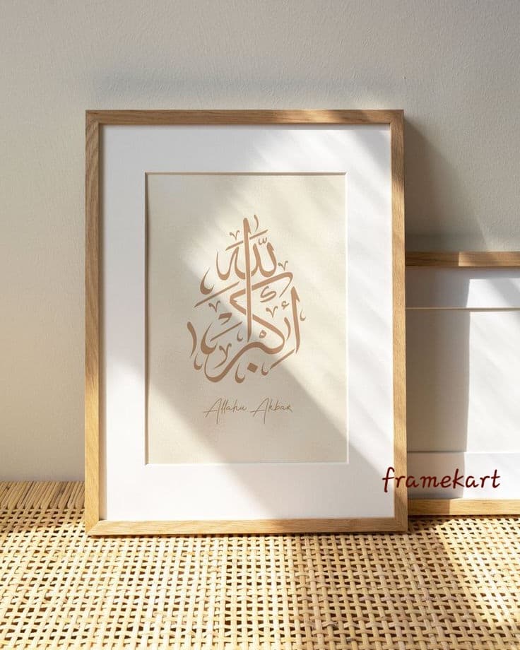 Allahu Akbar Minimalist Gold Calligraphy Frame