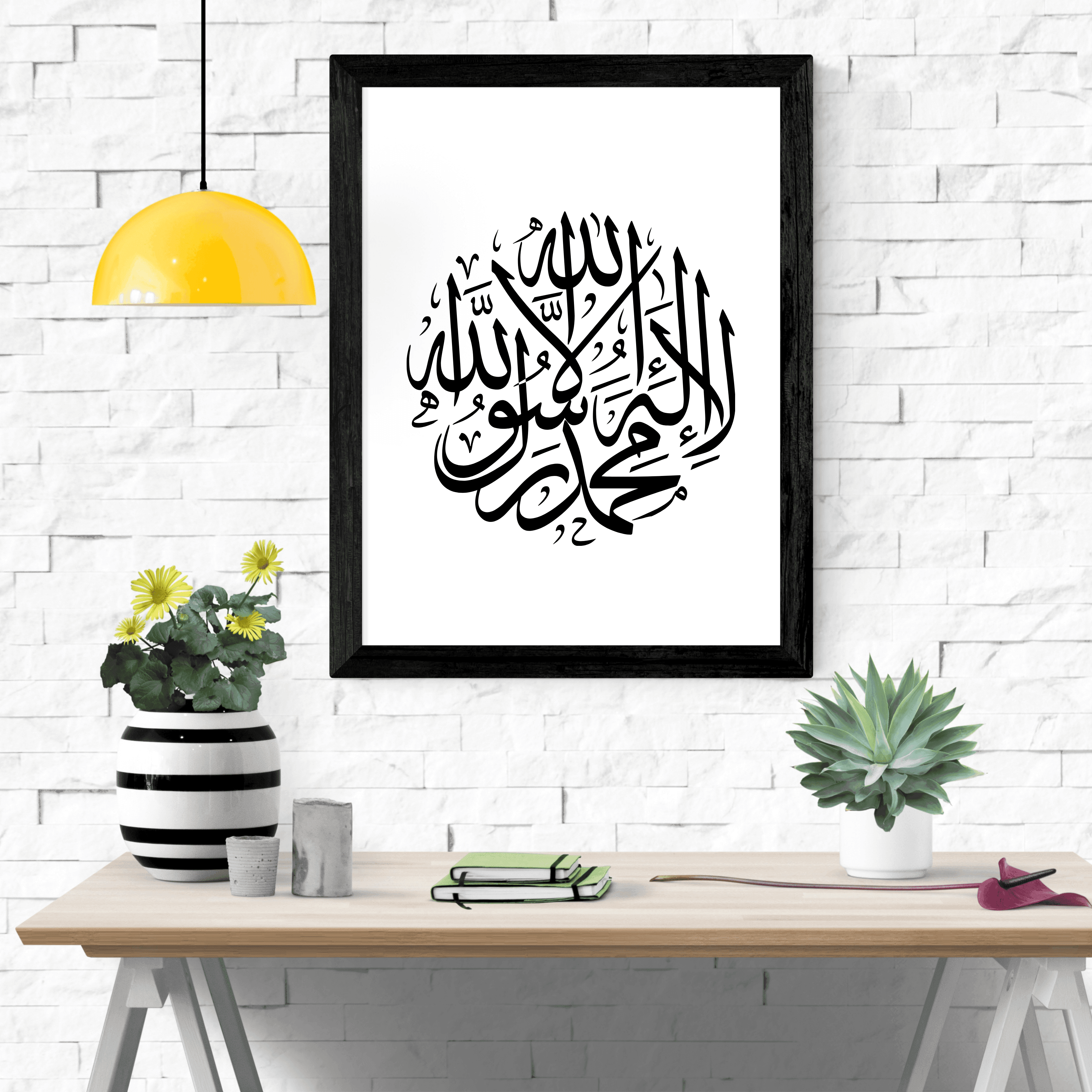 Shahada Circular Arabic Calligraphy Frame